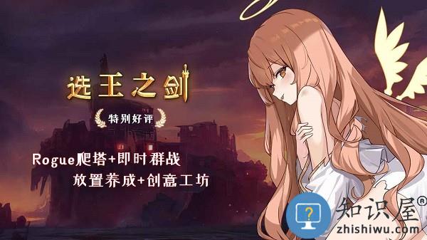 选王之剑手机版下载v1.16 安卓版