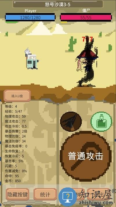 一个挂机游戏手机版下载v1.02 安卓版