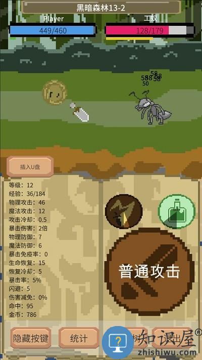 一个挂机游戏手机版下载v1.02 安卓版