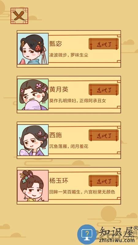 皇上你好蔡啊无限体力版下载v1.1.0 安卓无限民心版