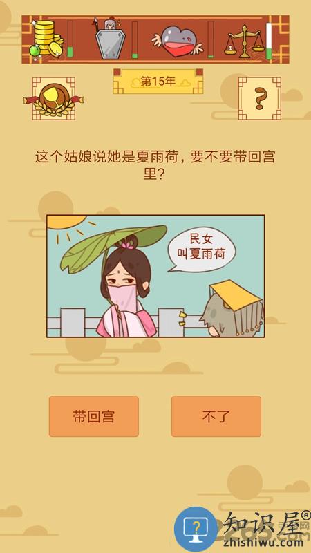皇上你好蔡啊无限体力版下载v1.1.0 安卓无限民心版