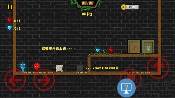 冰火人洞穴冒险手游下载v22 安卓版