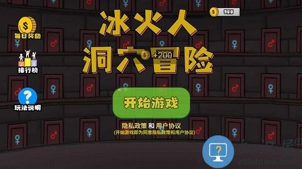 冰火人洞穴冒险手游下载v22 安卓版