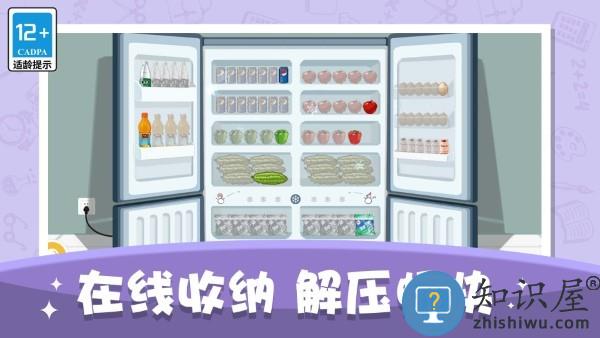 空间收纳达人游戏下载v3.2.0 安卓版