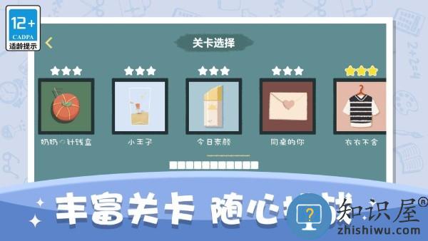 空间收纳达人游戏下载v3.2.0 安卓版