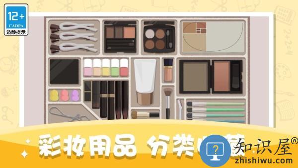 空间收纳达人游戏下载v3.2.0 安卓版