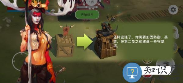 维京王国诸神黄昏游戏下载v0.8 安卓版