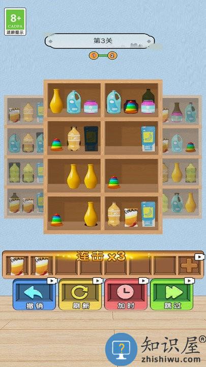 收纳达人大比拼最新版下载v3.2.0 安卓版