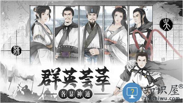 我在三国有个局最新版下载v2.0.17 安卓版