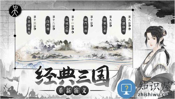 我在三国有个局最新版下载v2.0.17 安卓版