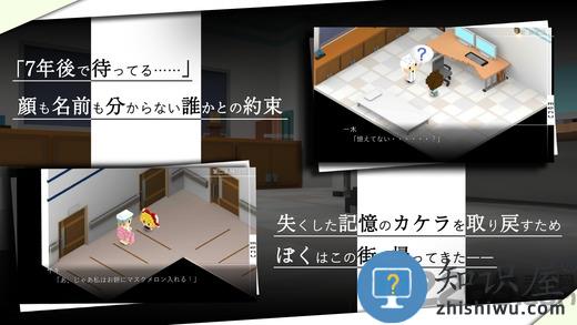 我在七年后等你手机游戏下载v2.22 安卓中文版