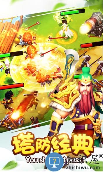 塔防三国志2手机版下载v9.0.01 安卓版