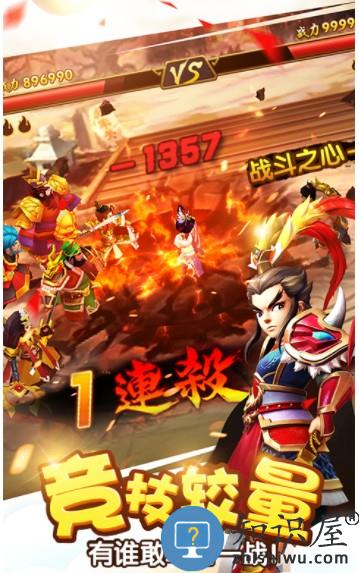 塔防三国志2手机版下载v9.0.01 安卓版