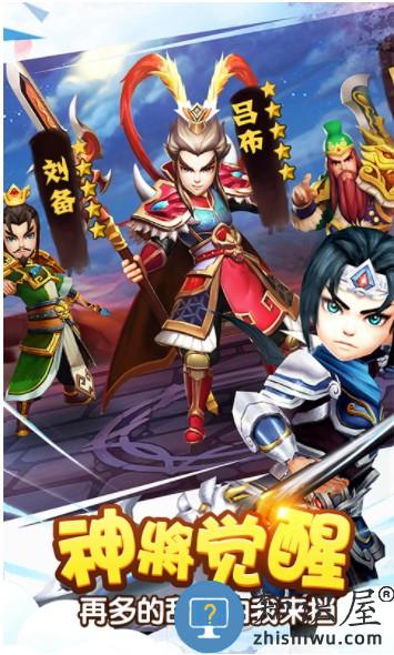 塔防三国志2手机版下载v9.0.01 安卓版