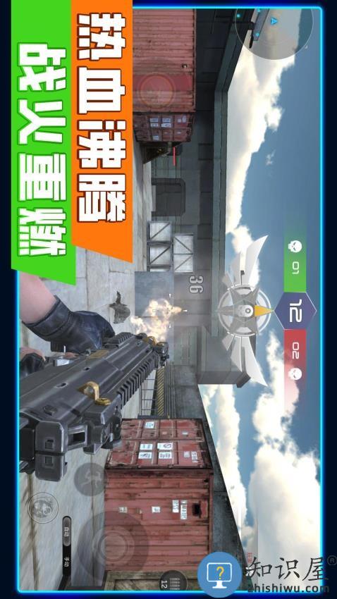花式神射手下载v1.0.7 最新版
