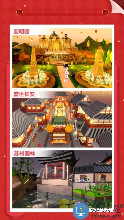 我爱拼模型下载v3.0.2.0 最新版