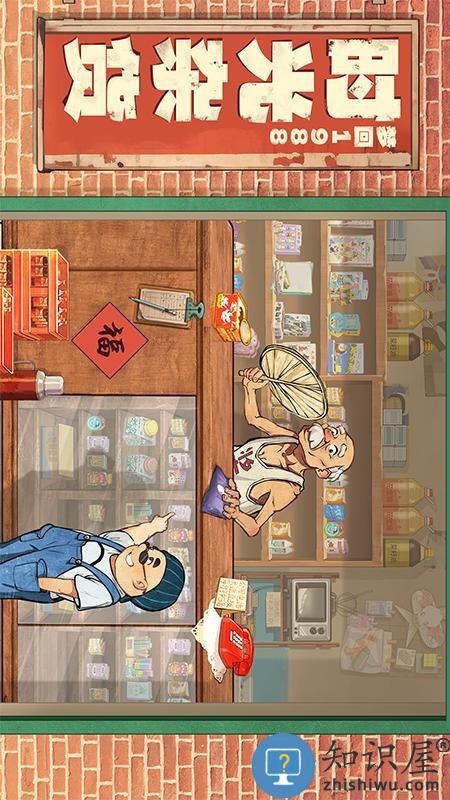 时光杂货店手机版下载v2.6.0 最新版