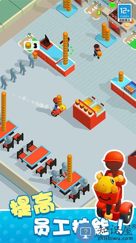 我的快餐店下载v1.1.5 最新版
