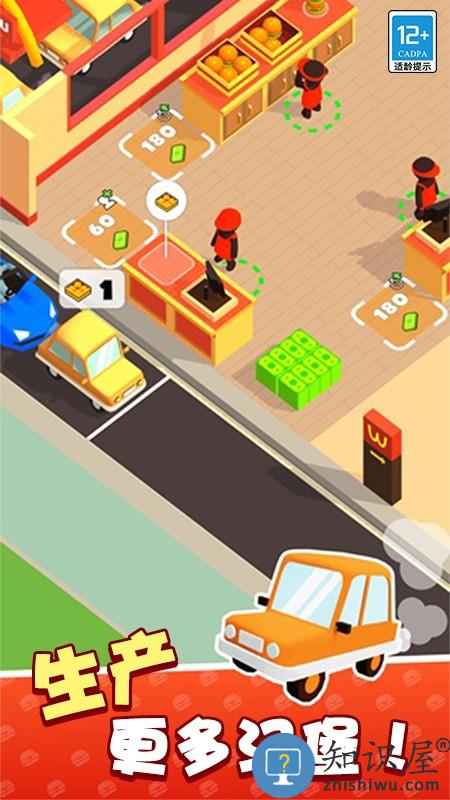 我的快餐店下载v1.1.5 最新版