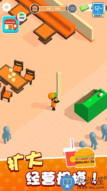 我的快餐店下载v1.1.5 最新版