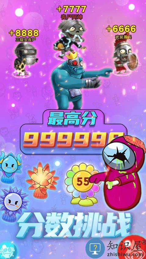 僵尸塔防乐园最新版下载v1.0.1 安卓版