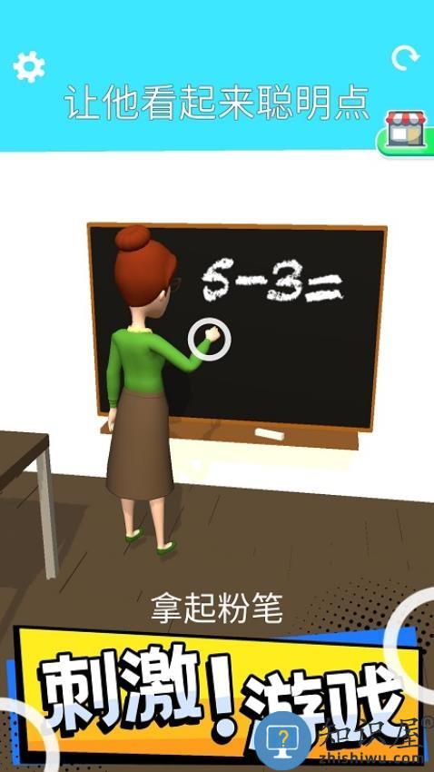 操控人生下载v1.1.2 最新版