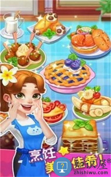 烹饪达人我的疯狂餐厅最新版下载v1.0.5 安卓版
