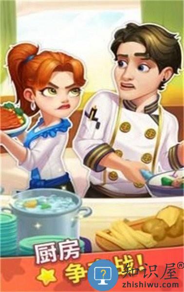 烹饪达人我的疯狂餐厅最新版下载v1.0.5 安卓版