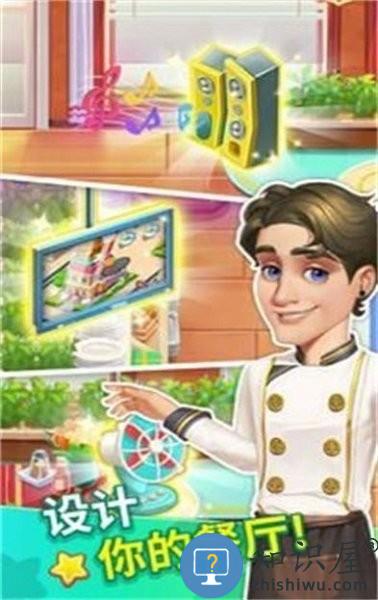 烹饪达人我的疯狂餐厅最新版下载v1.0.5 安卓版