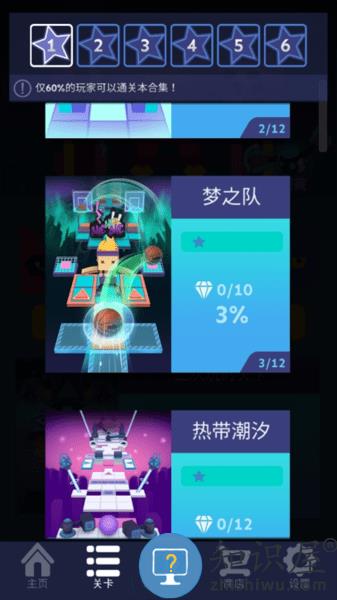 滚动的天空六年回忆版本下载v5.2.5 安卓版