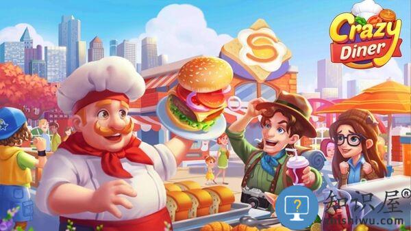 疯狂餐厅疯狂厨师2023最新版下载v3.0.5 安卓中文版