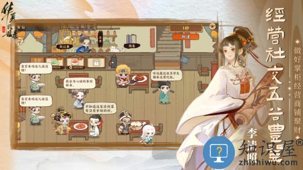 华夏绘世录手机版下载v1.0.1 安卓版