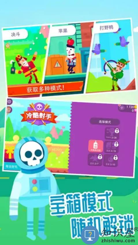 弓箭手英雄传说下载手机版v1.7.3.0 安卓版