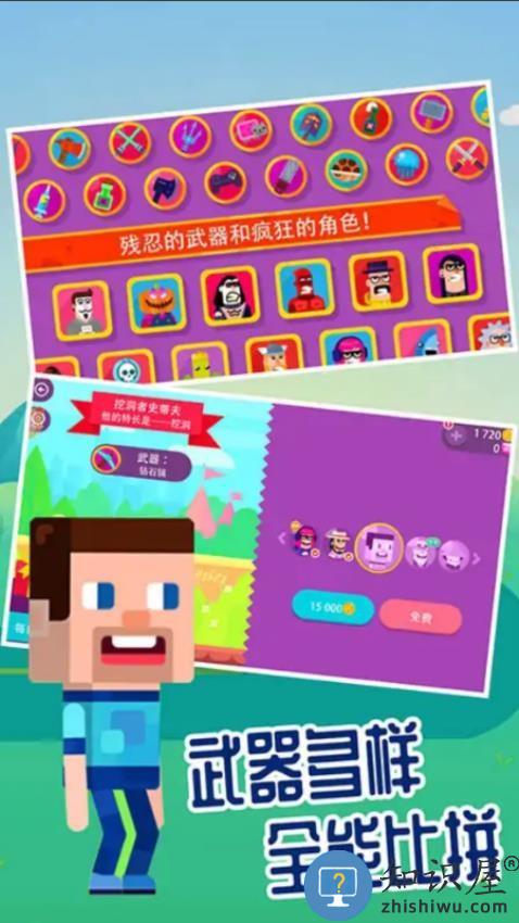 弓箭手英雄传说下载手机版v1.7.3.0 安卓版