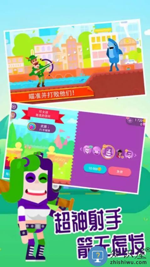 弓箭手英雄传说下载手机版v1.7.3.0 安卓版