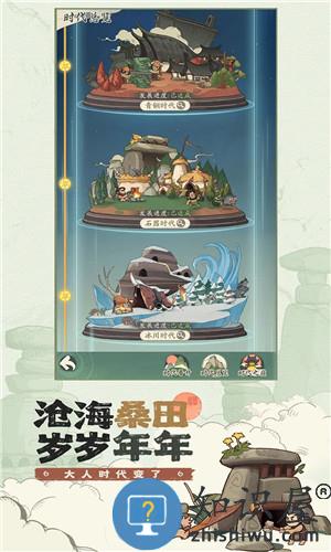 时光大爆炸手机版下载v1.0.1 安卓版