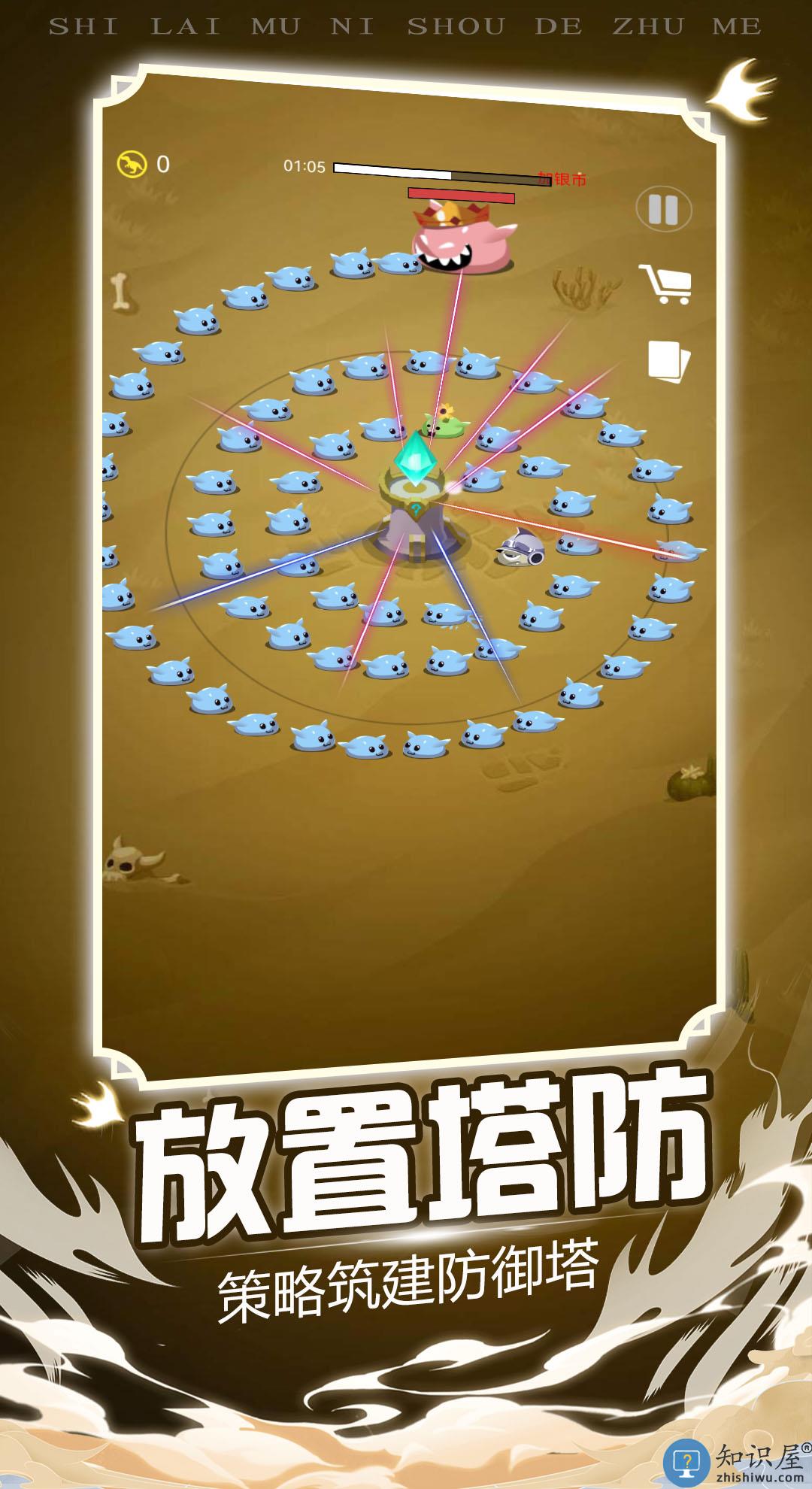 炸弹别惹我手机版下载v1.0 安卓版