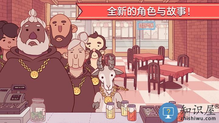 可口的披萨美味的披萨破解版无限金币下载v5.33.2.1 安卓最新版