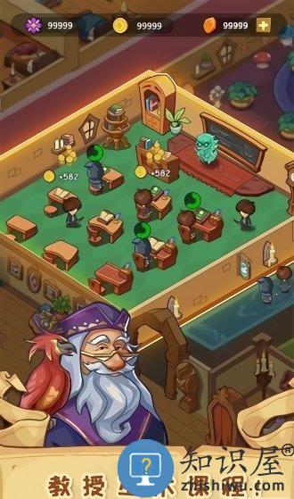 放置魔法学院游戏下载v3.0.1 安卓版
