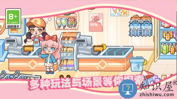 皮皮的时尚小镇手机版下载v11.0.0 安卓版