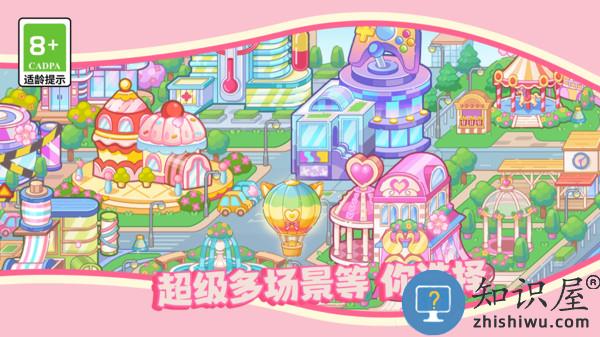 皮皮的时尚小镇手机版下载v11.0.0 安卓版