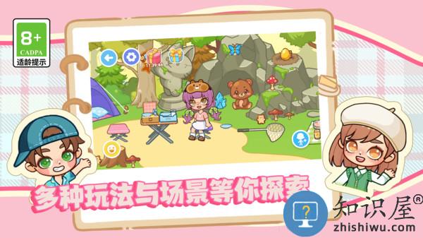 皮皮的时尚小镇手机版下载v11.0.0 安卓版