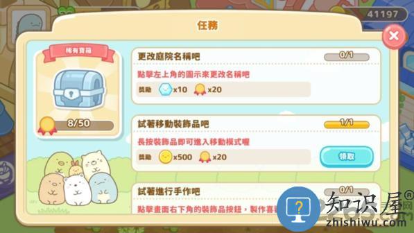 角落小伙伴农场中文版下载v6.10.3 安卓最新版
