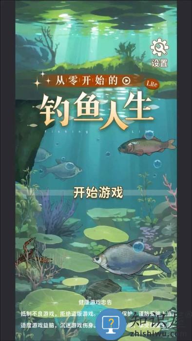 从零开始的钓鱼人生lift游戏下载v1.5.15 安卓版