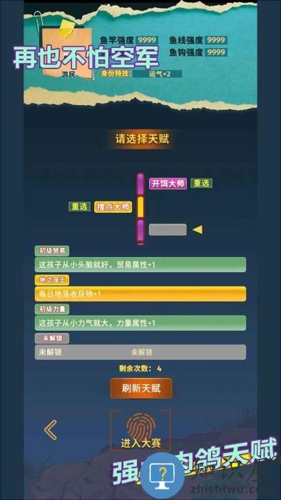 从零开始的钓鱼人生lift游戏下载v1.5.15 安卓版