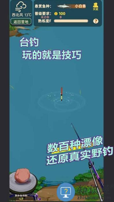 从零开始的钓鱼人生lift游戏下载v1.5.15 安卓版