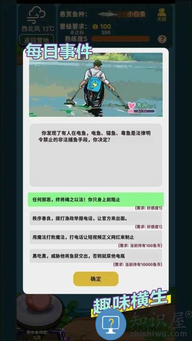从零开始的钓鱼人生lift游戏下载v1.5.15 安卓版