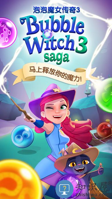 泡泡魔女传奇3无限生命版下载v10.7.1.0 安卓版