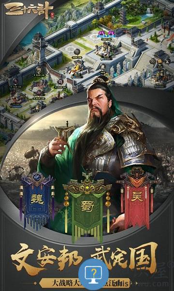 三十六计单机游戏下载v1.0.04960 安卓版