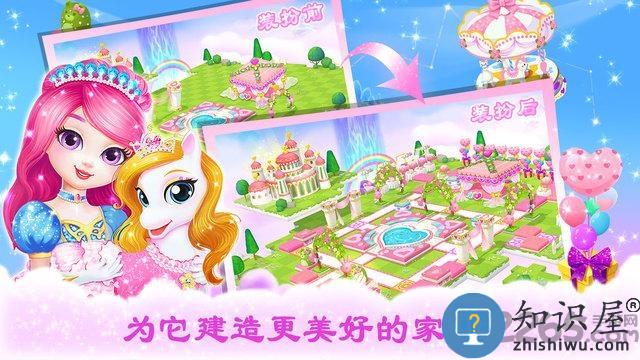 公主宠物宫殿皇家小马内购破解版下载v1.3 安卓版